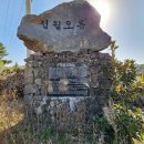 제주 한림 정월오름(정월이오름) 후기! 한림 앞바다 오션뷰는 좋지만, 정상 둘레길이 없는 오름! 오름...