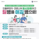 김포보배한방병원 이미지