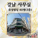 강남더블부동산공인중개사사무소 이미지