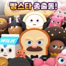 인베이커리