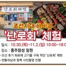 2025년 홍성군립예술단 합동공연 | 2025 홍성글로벌바비큐페스티벌: 미식과 문화가 만나는 축제 가이드