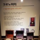 정동진시간박물관 티스토리
