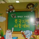 입장지역아동센터 네이버블로그