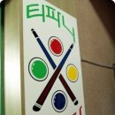 고고당구클럽 이미지