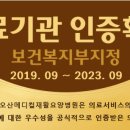 의료법인 오산의료재단 이미지