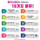 학력개선 스펙업! 모두 가능한 여기스터디 사이버평생교육원 이미지