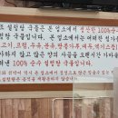 이조가마솥곰탕 이미지