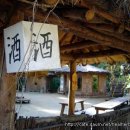 동현반점 이미지