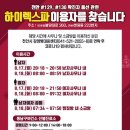 하이렉스파 이미지