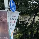 제15회 DIMF 대학생 뮤지컬페스티벌  홍익대학교 | 딤프 참여기 챕터 투. DAC 도착 후부터 스트라이크까지
