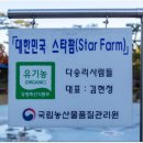 정원유기농영농조합법인 이미지