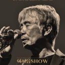 최백호 콘서트 이미지