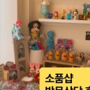 원스탑쇼핑몰