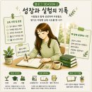2023년도 상반기 청소년 독서모임 | 2부. 블로그 Season 2: 함께 성장하며 나를 만들어간 시간