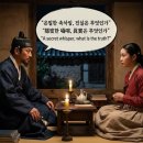 김자이(金自怡)와 가학(駕鶴)의 속삭임(단편 소설) 이미지