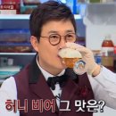 허니비어 - 남양주시 | 허니비어