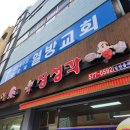 세븐일레븐인천석남서달로점 | 인천 서구 석남동 석남역 거북시장 가성비 중국집 맛집 장성각 짬뽕 탕수육 1인세트 내돈내산 후기