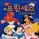 프린세스 공주뮤지컬쇼 이미지