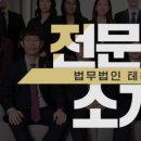 법무법인갑을