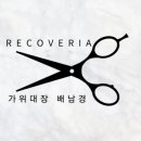 강촌미용실