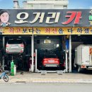 오거리카 이미지