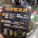 덕구뒷고기