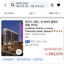 파이널파이브 - 용인시 처인구 포곡로 72 | 홍콩 여행_1 (여행준비 / HKIA 버스 / 분노의 마카오 입국거부 / 레갈라 스카이시티 호텔 / ManHo중식당)