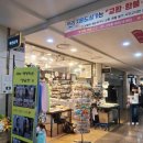 고속터미널 역 8-1번 출구 앞 | [공지] 고속터미널역 지하상가 쇼핑몰 고투몰 후기, 고터지하상가 쇼핑몰,고터쇼핑몰, 스시마이우고터