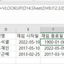 엑셀 고수들아 수식 하나만 도와주라ㅠㅠ 이미지