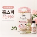 그린로즈 | 선물하기 좋은 사봉 웰컴키트 그린로즈 후기