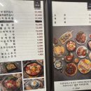 동탄 그랑파사쥬 &lt;귀한족발&gt; 직화반발족발 후기