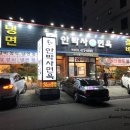 안박사면옥인동