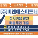 (주)비앤에스파트너 이미지