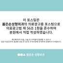 옳은손성형외과의원 이미지