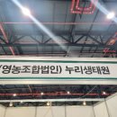 영농조합법인 누리생태원 이미지