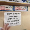 도원참치물회 이미지