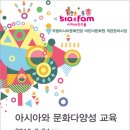 아시아문화전당(어린이문화원) 뉴스캔