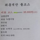 취홍객잔