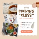 유미당 | 대구 쿠킹클래스 유미당 쌀누룩 요거트 이색디저트 공방 오픈 예정