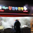 다우가왕만두찐빵 이미지