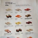 준스시 이미지