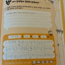 초등 글쓰기 | 초등 저학년 글쓰기 재미 되찾은 교재 세줄쓰기 추천 후기