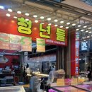 구로야채청과