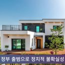 정치 불확실성 해소에 서울 핵심 단지 청약 재개 청약통장 몰릴 듯 국민의소리 이미지