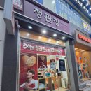 정관장LOUNGE동탄호수공원 | 정관장 동탄호수공원본점 방문! 흑마늘즙 구매후기