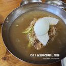청수면옥 - 동두천시 | 포천 평양 냉면 맛집 | 청수면옥, 전통 평양의 손맛! 깊은 육향의 평양냉면과 매콤새콤 회냉면