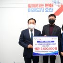 ㈜에코리프로덕션서비스, 오산시에 불우이웃돕기 성금 500만원 기탁