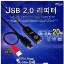 강원전자 usb 케이블 20m 무전원(리피터) 팝니다. 이미지