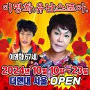 커피스토아 - 김포시 율마로 7 | 이명화 유난 스토아(랄랄 팝업) 후기 위치 대기