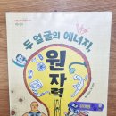 해인에너지